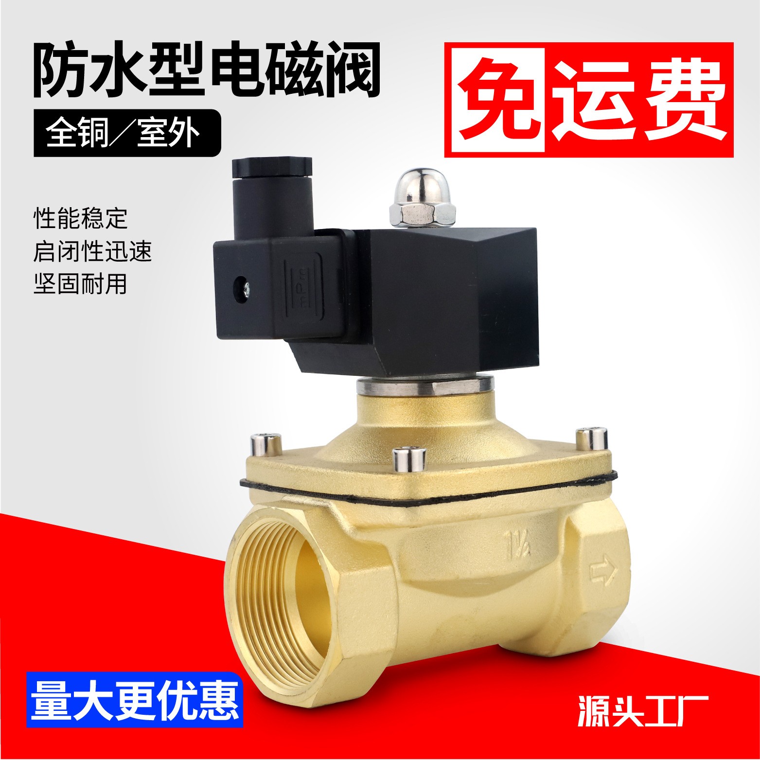 室外防水电磁阀水阀开关阀220VDC24V气阀排水防雾DC12V4分6分 1寸  1个图2