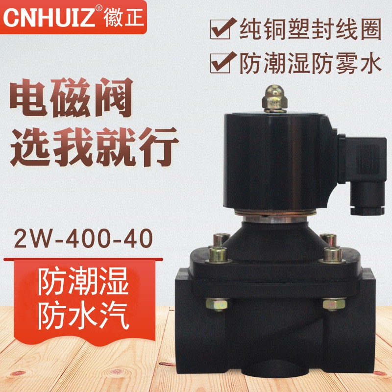 徽正直动式防潮湿防雾水阀塑料电磁阀电磁电阀开关阀气阀24V 220V  1个图5