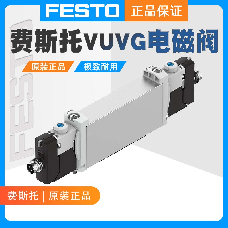 FESTO/费斯托VUVG-B14-B52-ZT-F-1R8L电磁阀574246原装正品气动  1个图2