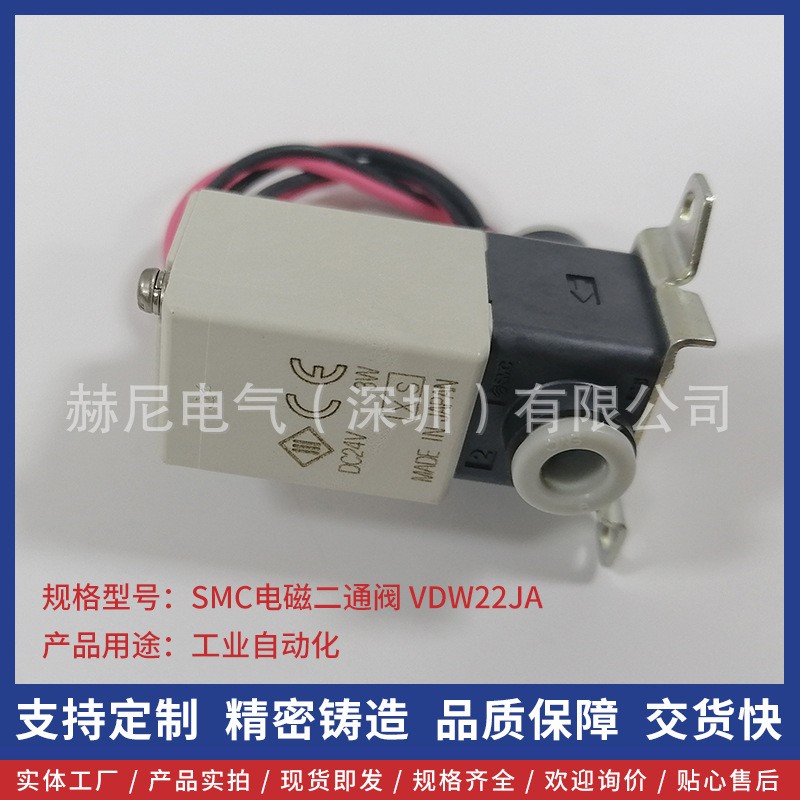 SMC二位二通电磁阀VDW22JA直插式双向电磁阀全新正品控制阀  1台图2
