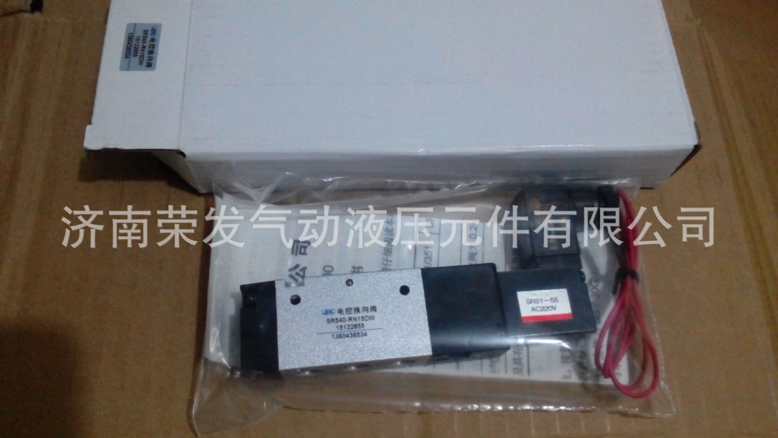 华能电磁阀SR540-RN18DW SR540-DN15DW SR540-RN18R SR540-RN 15DW  1个图5