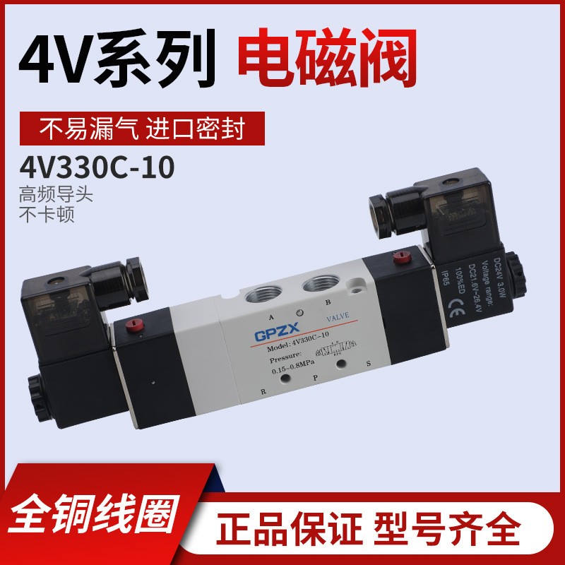 工品之星厂家供应脉冲4V系列气动电磁阀4V330C-10微型螺纹电磁阀  1件图2