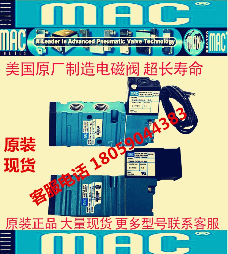美国MAC电磁阀52A-11-A0B-GM-GEM0-1KJ 全新原装正品现货  1个图2