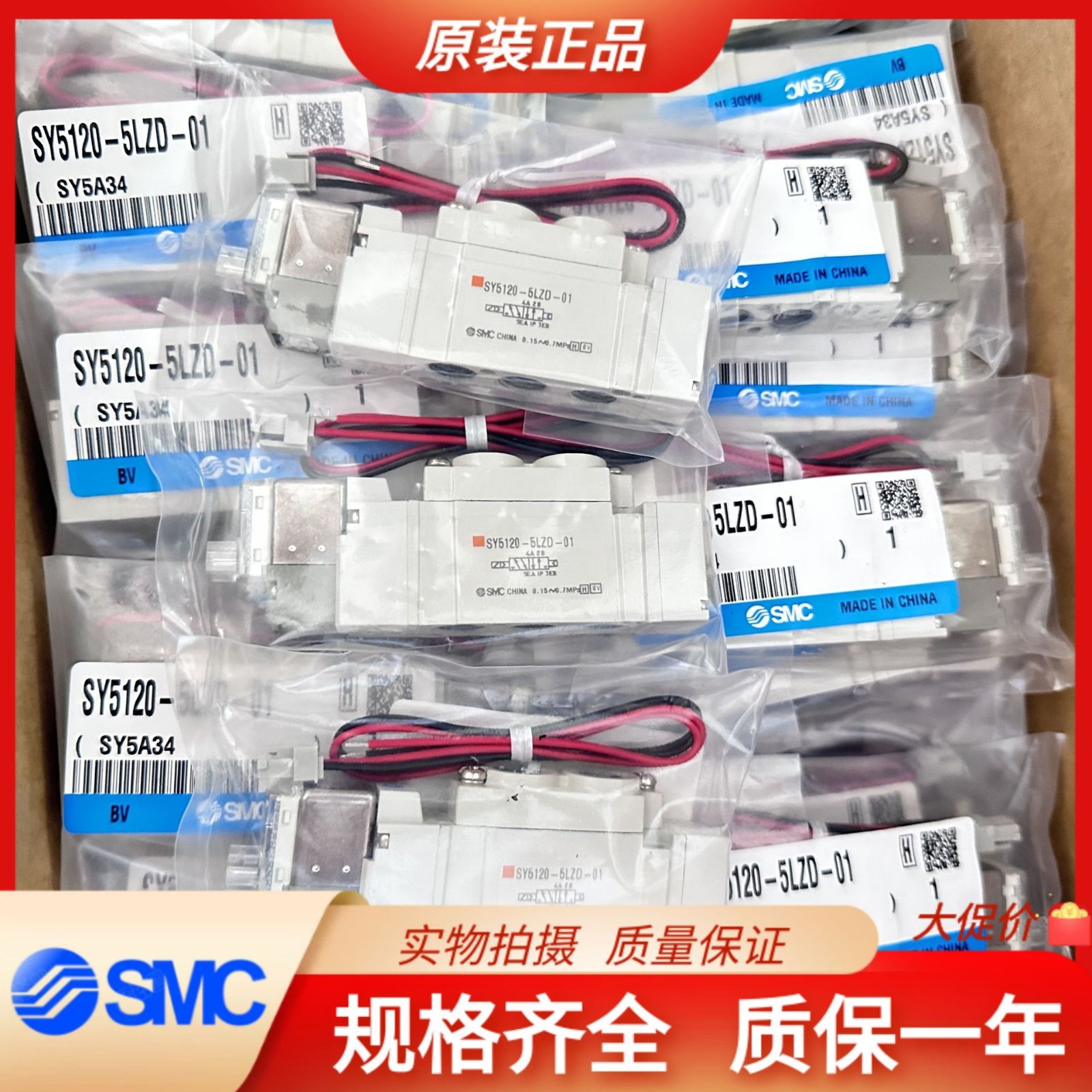 SMC电磁阀SY9120-5LZD-03 全新原装假一罚十 大量现货  1个图2