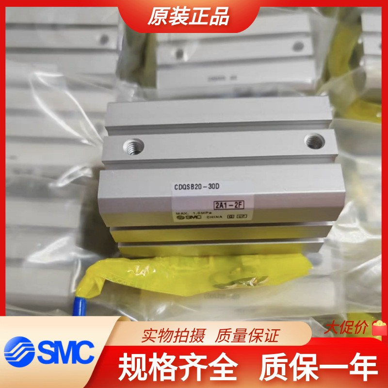SMC薄型气缸CQSB12/CDQSB12-5DC/10DC/15DC/20DC/25DC/30DC /35DC  1个图3