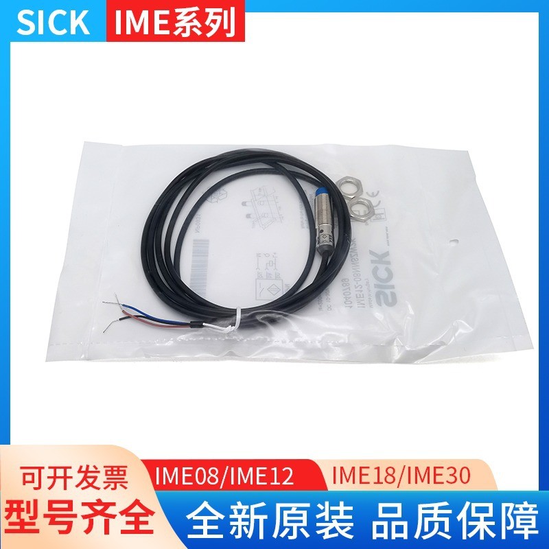 全新正品SICK西克接近开关IME12-04BPSZW2S 订货号: 1040766  1个图6