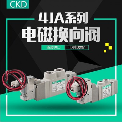 日本CKD电磁阀 4JA129-M5-E2-3两位五通换向阀4JA139-M5-E2-3  1个