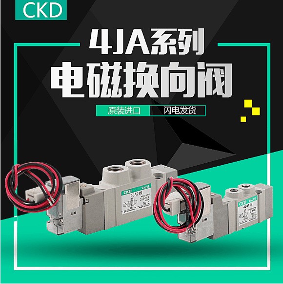 日本CKD电磁阀 4JA129-M5-E2-3两位五通换向阀4JA129-M5-E2-3  1个图4