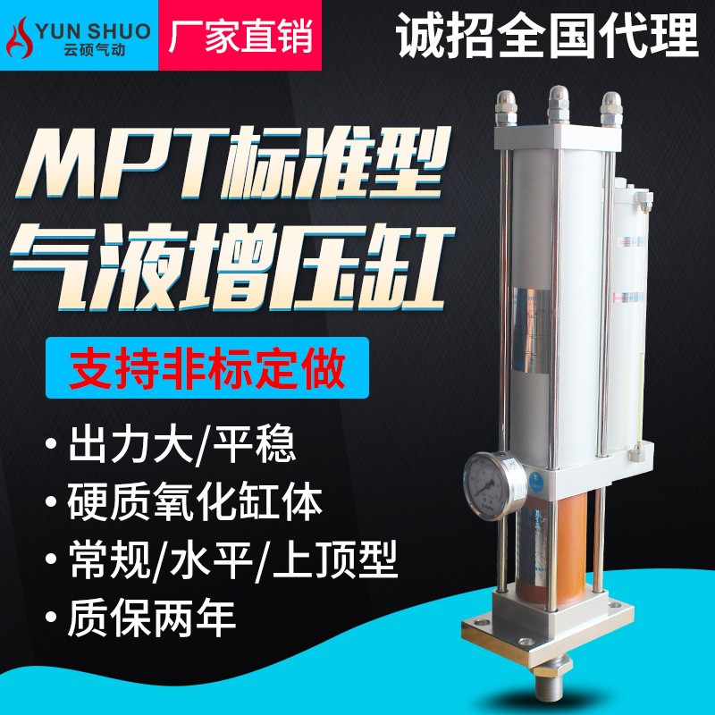 气液增压缸APT JRA MPT63/1T/3T/5T/10T压力机冲床气动增压气缸  1个图1