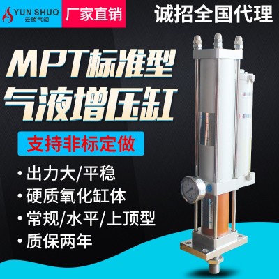 气液增压缸APT JRA MPT63/1T/3T/5T/10T压力机冲床气动增压气缸  1个