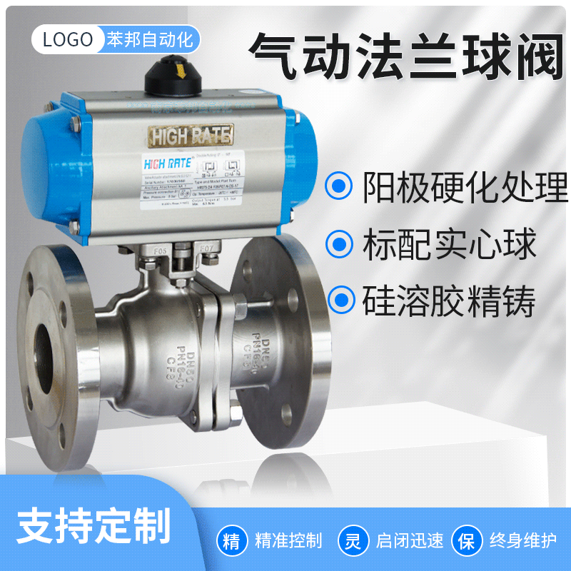 可定制气动法兰球阀Q64F304切断阀O型软密封法兰气动球阀  1件起定图3