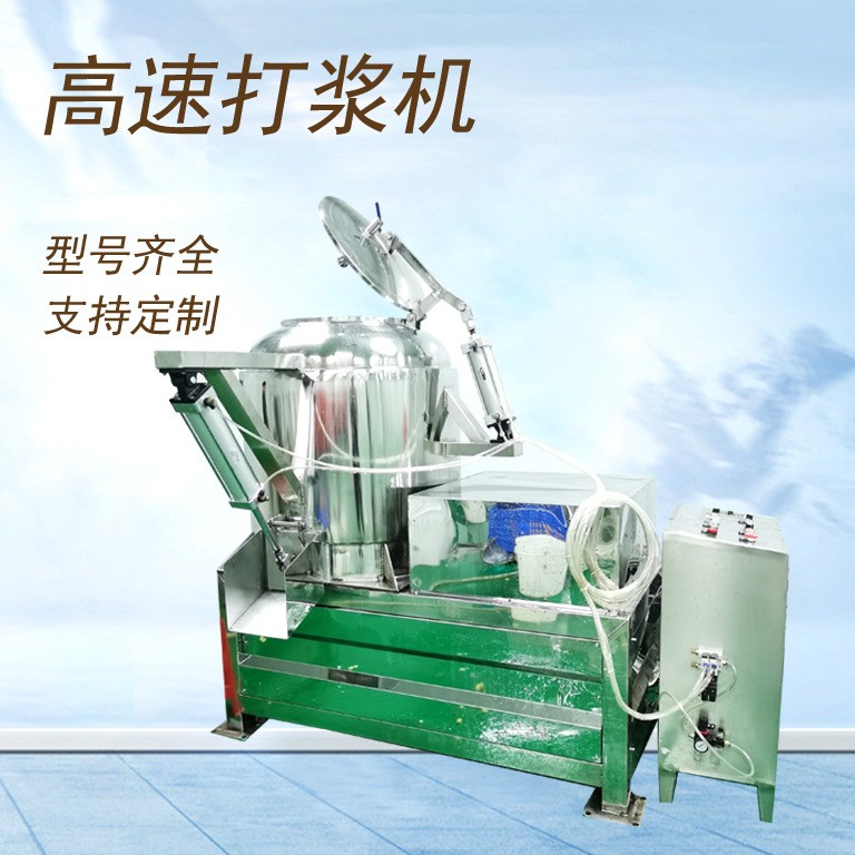 大型破壁机粉碎 高速制浆榨汁机 油甘果玫瑰花芒果制浆图2