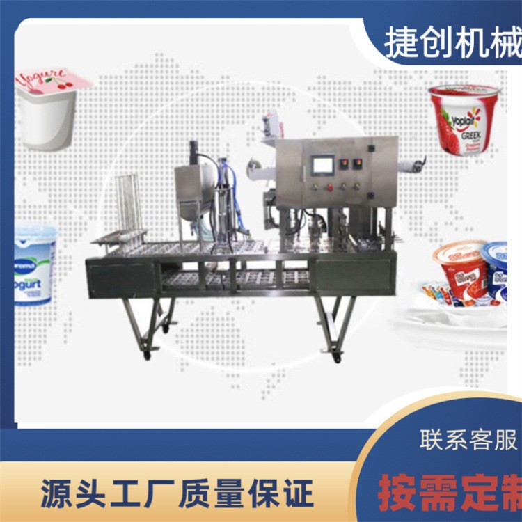 全自动高速塑料杯成型灌装封口机 酸奶牛奶枣奶果冻盒装封膜机图5