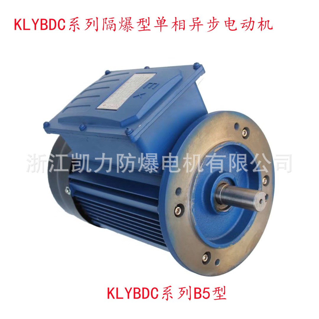 KLYBDC系列90L 2.2Kw单相防爆异步电机220V2200w防爆电机  1台图2