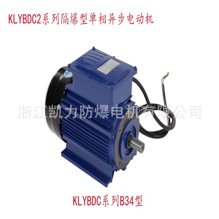 KLYBDC系列1.1KW80M单相防爆异步电机220V防爆电机1100w  1台图5