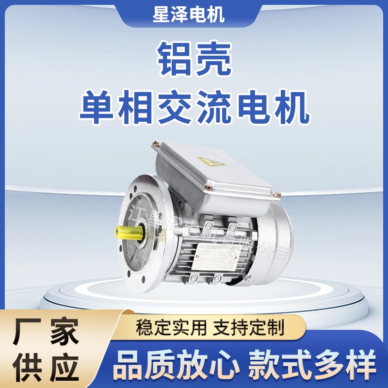 电机铝壳单相交流异步电机YL铝壳0.37KW三相异步电动机机械设备  1台图2