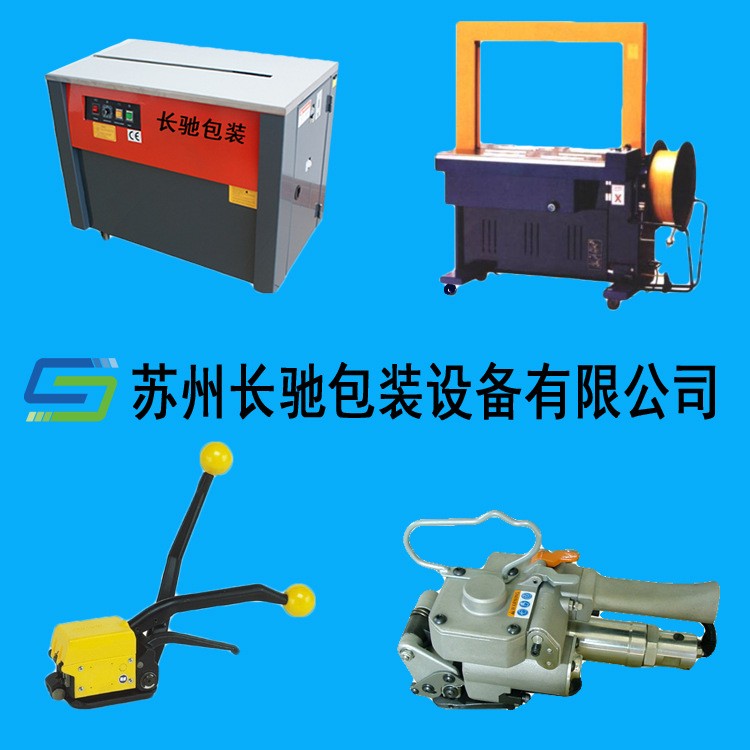 直供 南京 无锡 全自动打包机 pp带 自动标准型 打包机 送货上门图4