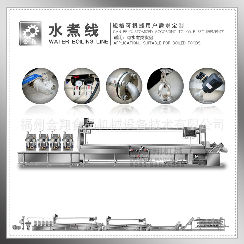 全自动整套 丸 预煮蒸煮 高温水煮生产线 水冷却线 可定制图5