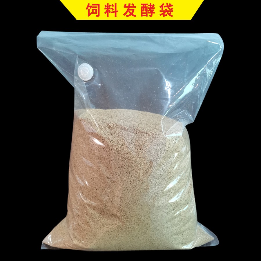 单向排气阀发酵饲料袋呼吸袋自带排气阀厌氧饲料发酵袋25kg50kg图2