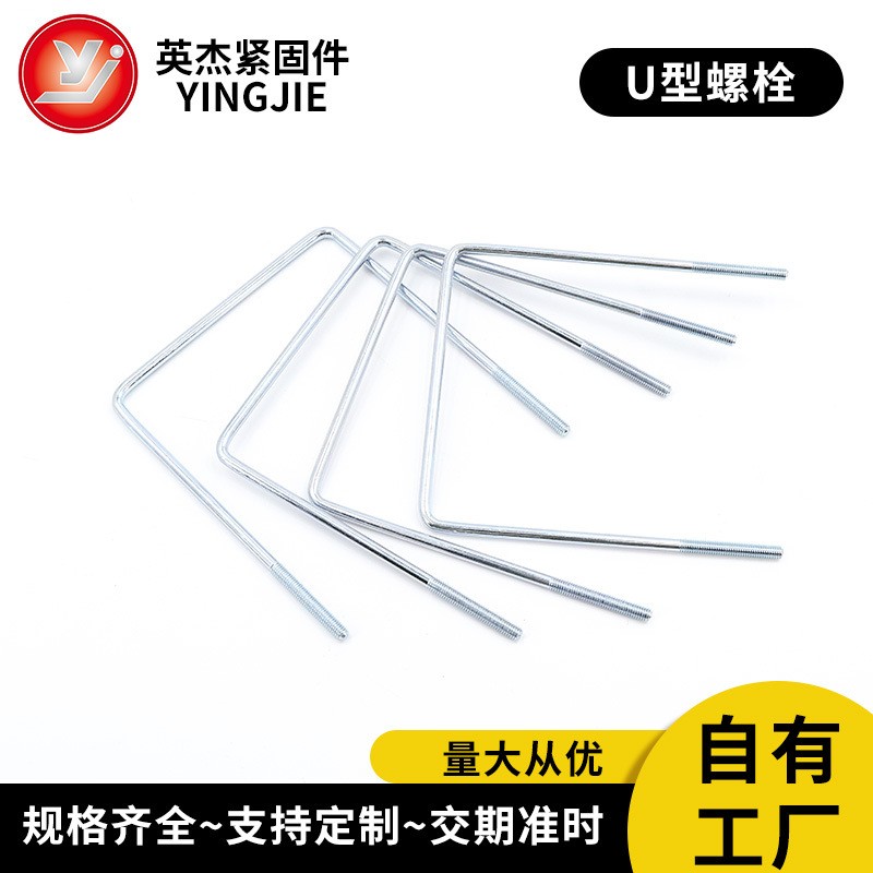 U型螺栓 方卡螺丝直角U型螺栓方形卡弓子卡方形螺栓碳钢直角方卡  100个图5