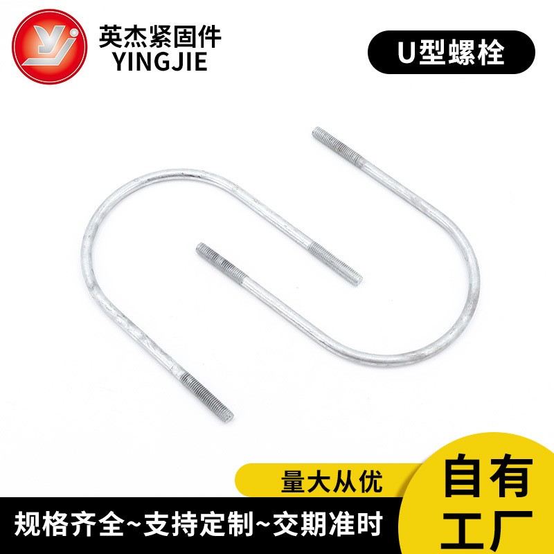 U型螺栓建筑方卡U型丝u形丝梁悬挑碳钢U型螺丝  100个图2