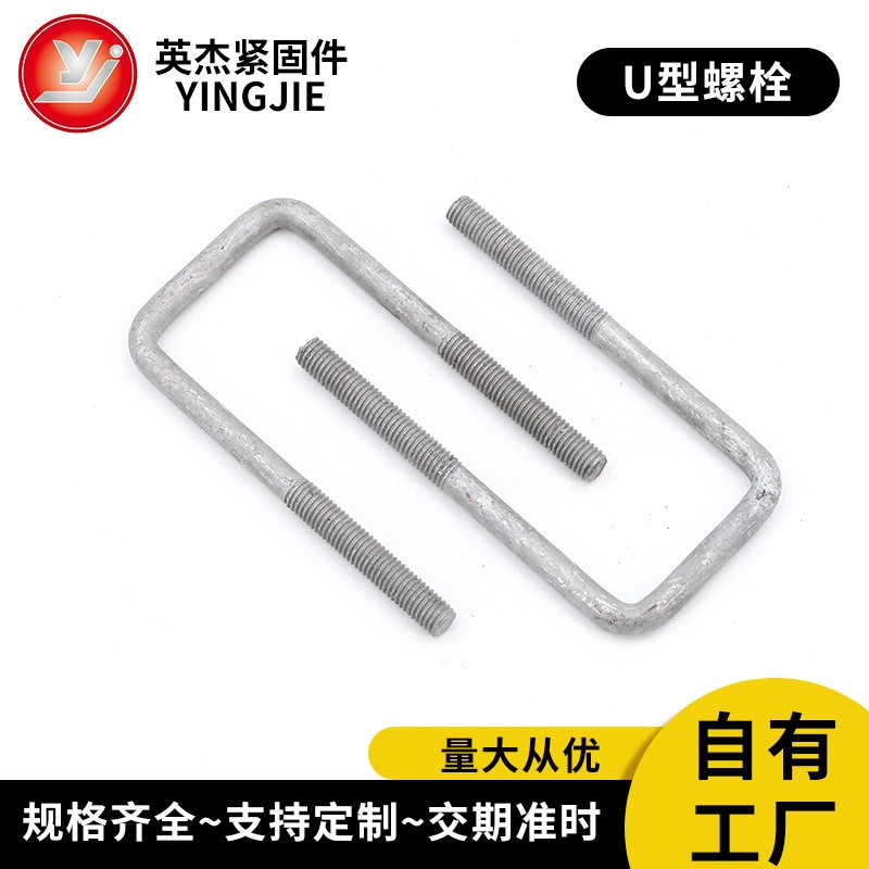 不锈钢直角U型螺栓U型抱箍U形螺栓骑马卡管非标批发紧固螺栓供应  100个图2