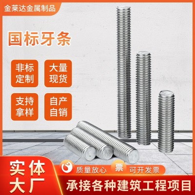 工厂直销8.8级热镀锌高强度牙条焊接牙管丝杆牙棒吊杆螺丝 杆镀锌  1件