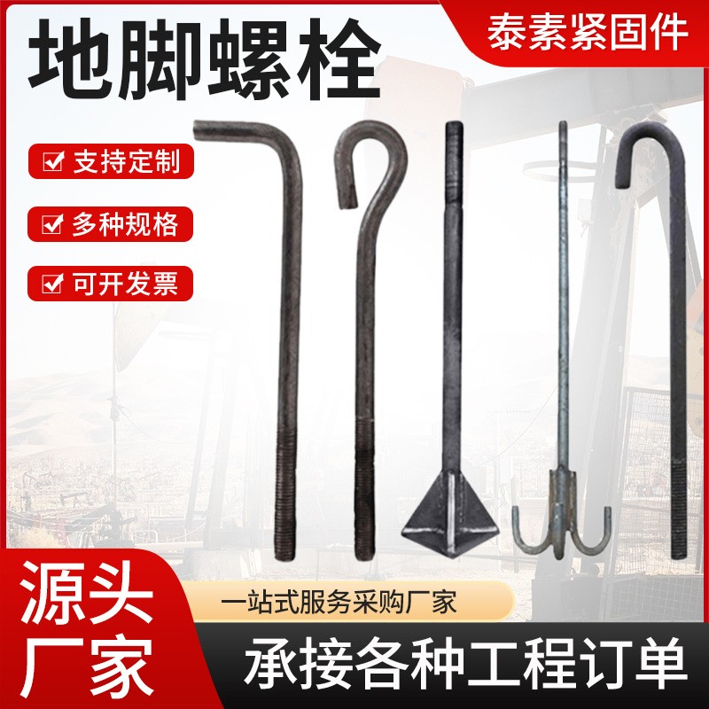 厂家直供地脚螺栓 7字高强度原色异型焊接锚栓 钢结构预埋螺丝  100个图2
