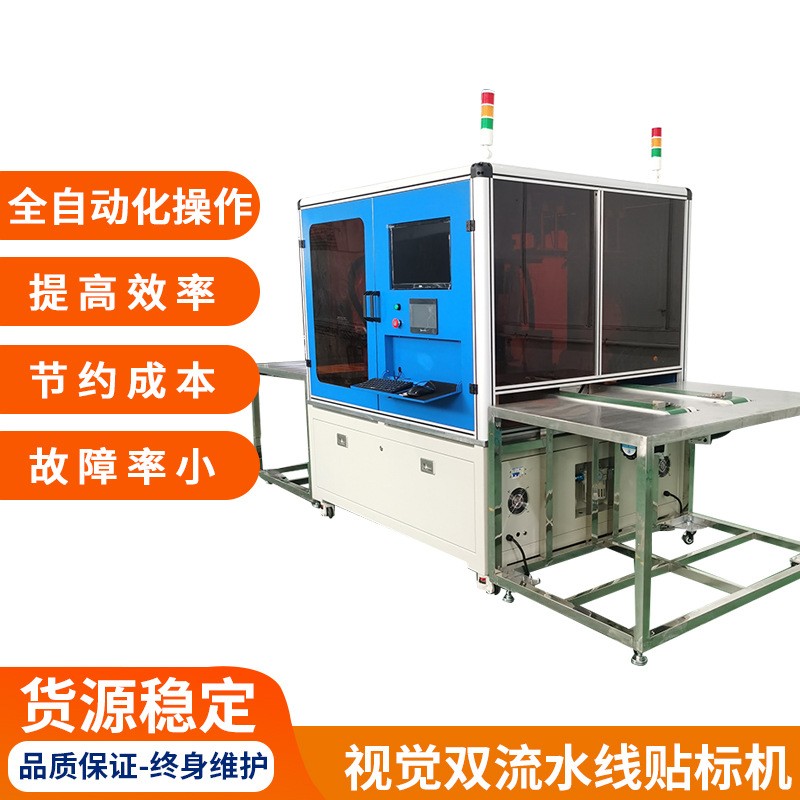 全双工位视觉贴标机电子/五金/塑胶/化工产品精密自动贴标贴片机图4