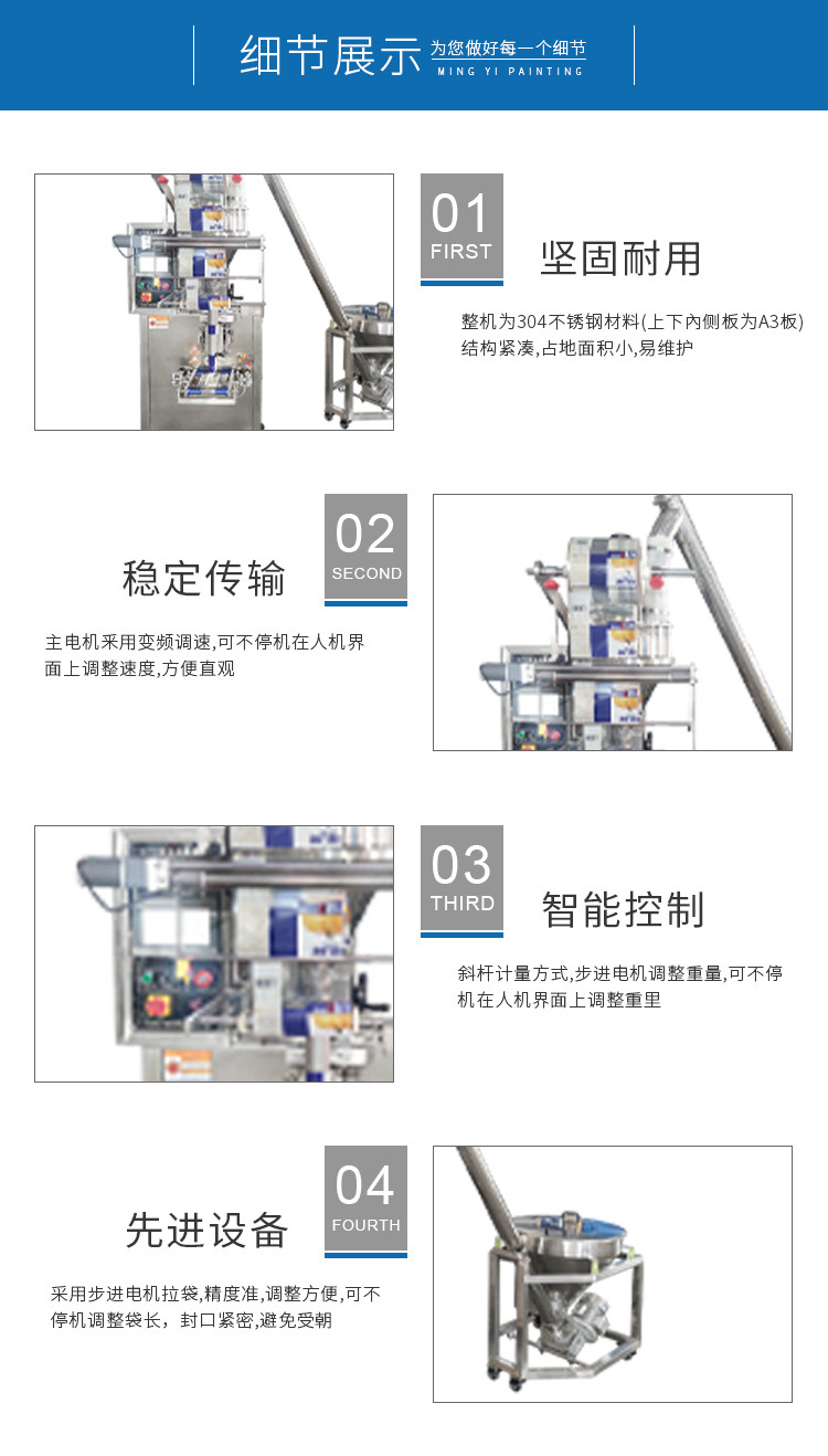 全自动斜螺杆三边封包装机_07.jpg