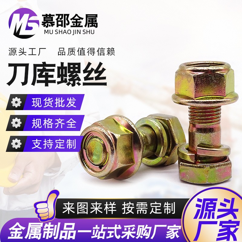 供应镀锌刀库螺丝 高强度农机刀库螺栓 拖拉机微耕机旋耕刀螺丝  1件图3