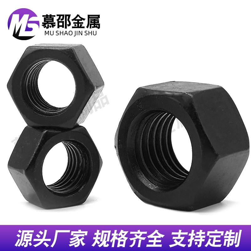 8级10级12级 高强度螺母发黑六角螺母螺帽现货批发  1件图4