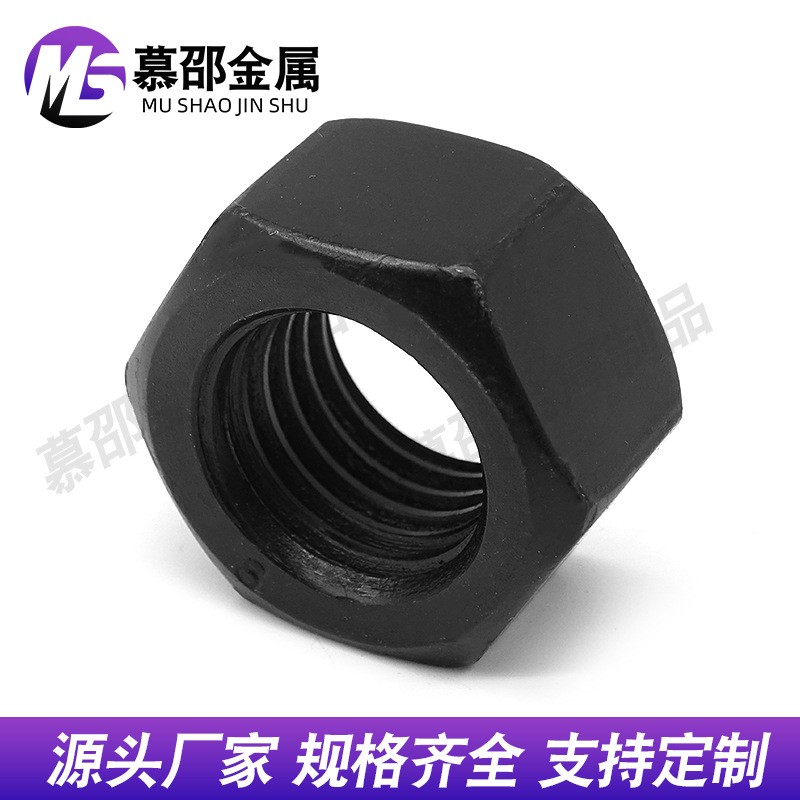 8级10级12级 高强度螺母发黑六角螺母螺帽现货批发  1件图3