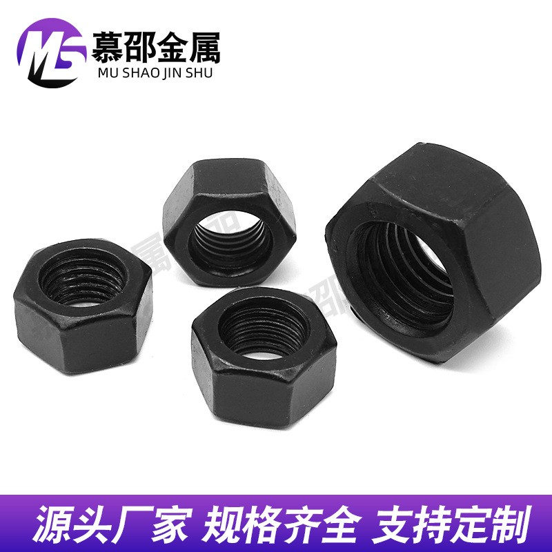 8级10级12级 高强度螺母发黑六角螺母螺帽现货批发  1件图5
