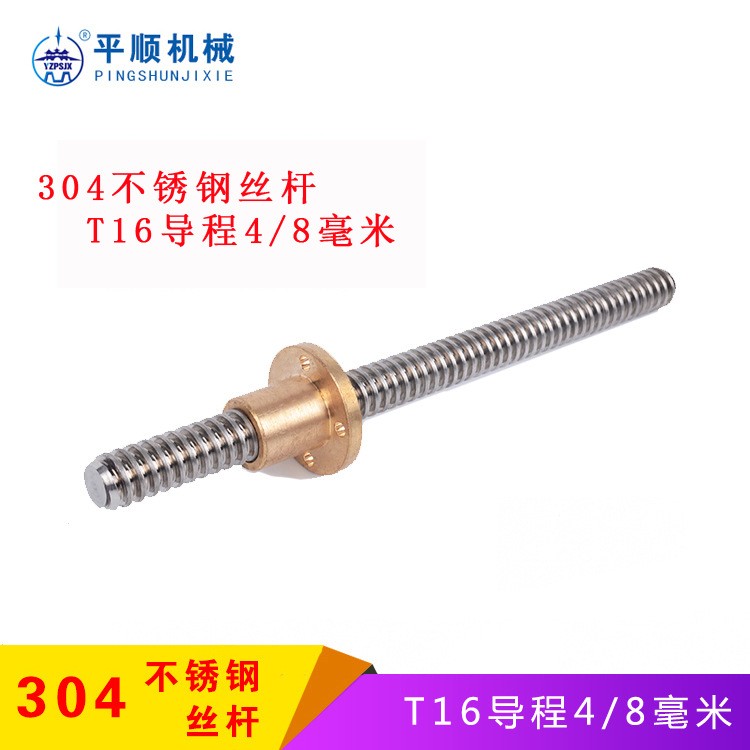 厂家直供304不锈钢T型梯形螺杆 T12T16T20T30T40梯形 丝杆零售  1米图4