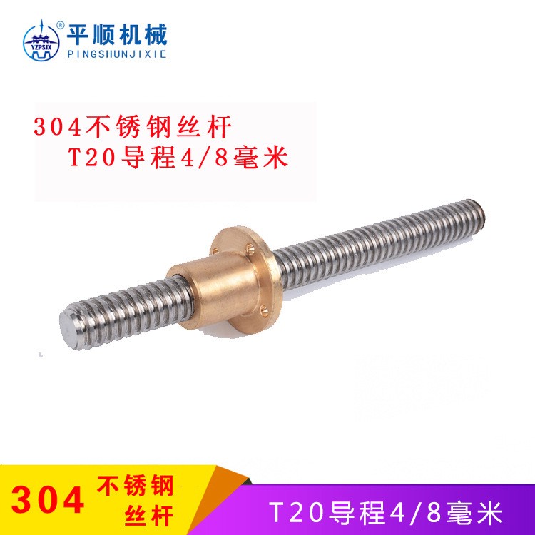 厂家直供304不锈钢T型梯形螺杆 T12T16T20T30T40梯形 丝杆零售  1米图5