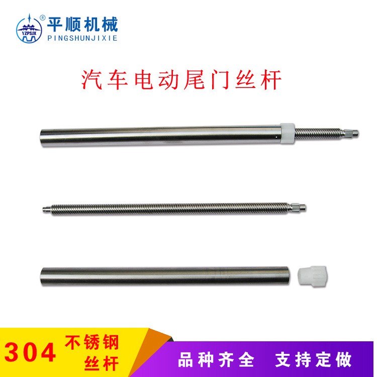 厂家供应304不锈钢机床传动梯形丝杆 T8-T40多头梯形丝杠 T型丝杆  1件图4