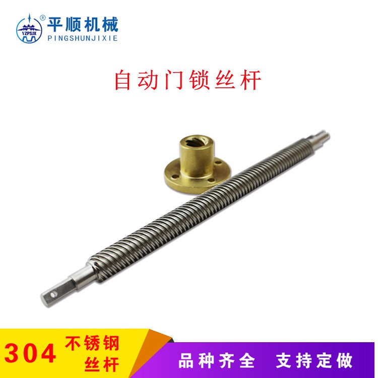 厂家供应304不锈钢机床传动梯形丝杆 T8-T40多头梯形丝杠 T型丝杆  1件图5