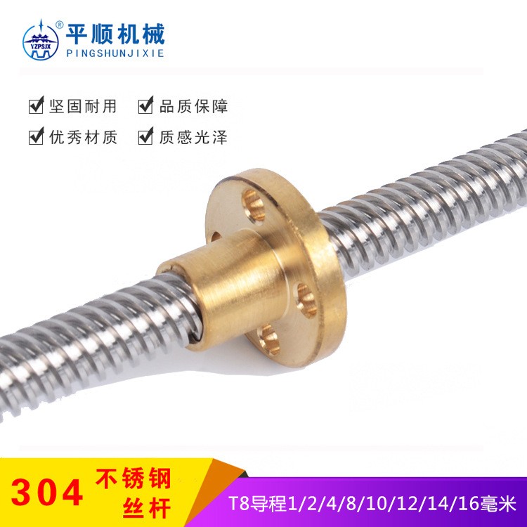 厂家直供304不锈钢T型梯形丝杆配螺母T8步进电机丝杆3d打 印机丝杆  1件图4