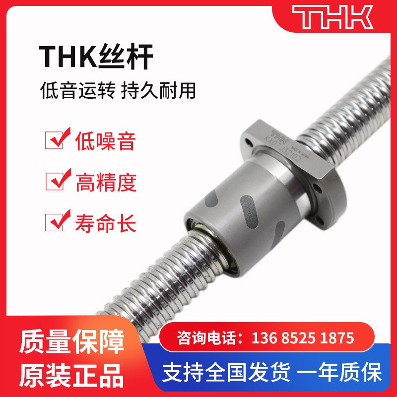 THK滚珠丝杆日本进口BNK1510 DIK2505 BLR1605- BLK3636-2525-3.6  1件图3