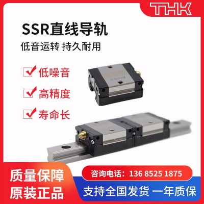 THK低噪音SSR型静音保持器型四方直线导轨滑块厂家现货直发  1个