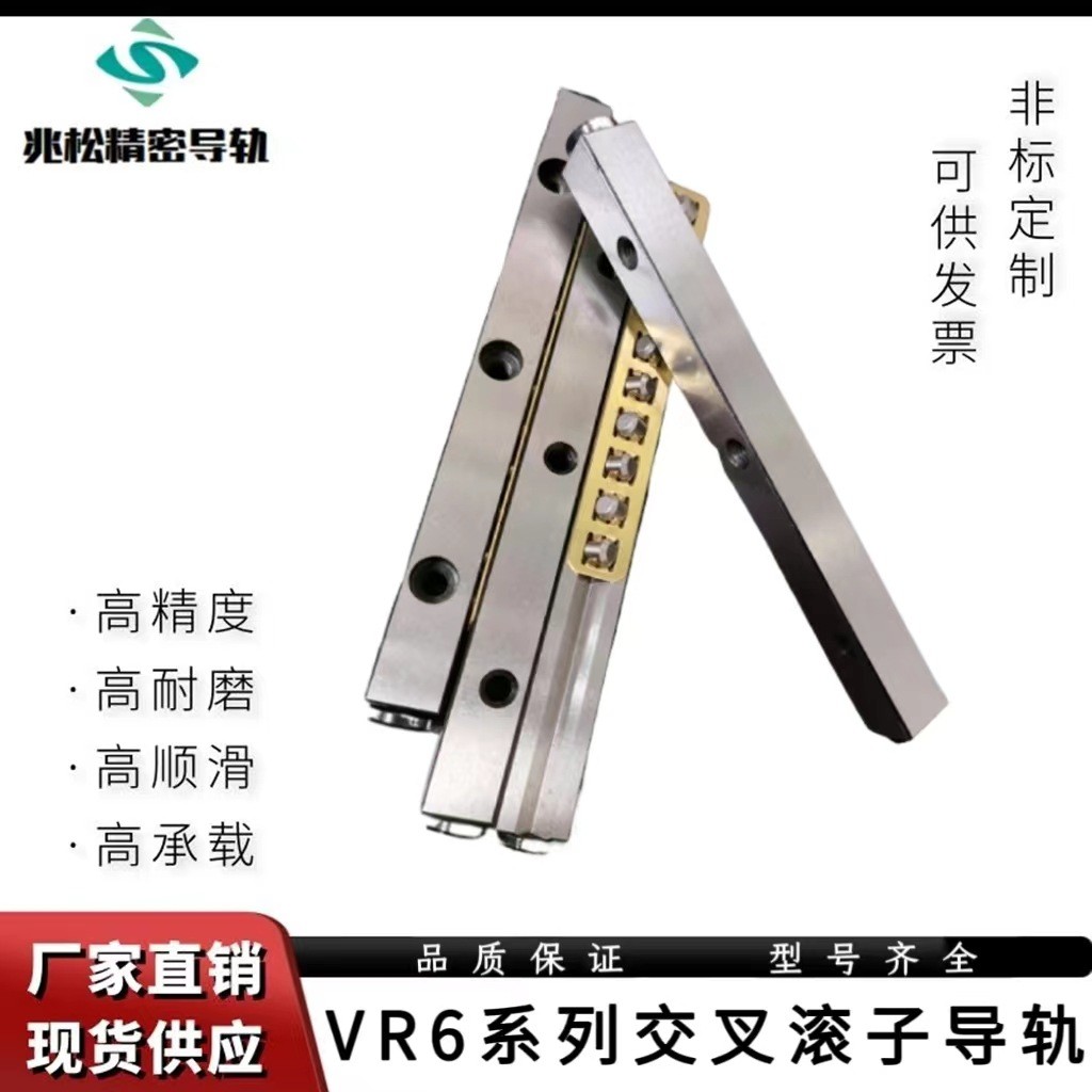 标准导轨不锈钢交叉滚子直线导轨VR3100 3075 3050轴承钢滑动导  1套图3