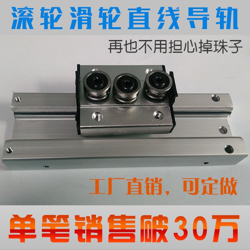 高速滚轮内置双轴心直线导轨SGR20/SGB20摄影摄像滑动导轨轨道  1米图5