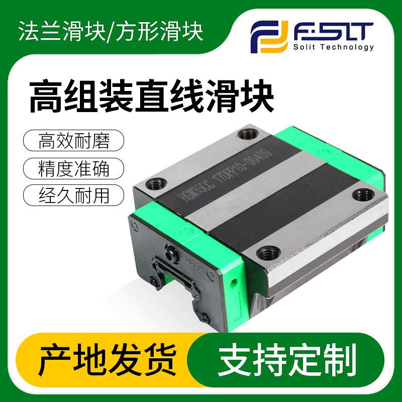 供应高组装直线导轨滑块HGH15 HGH20 HGH25CA四方法兰型滑块  1件图5