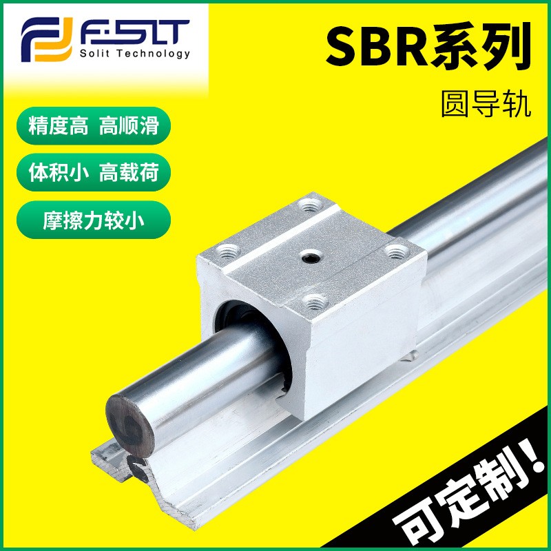 开口式圆柱导轨SBR12 SBR16 SBR20 SBR25精密机床导轨滑块  1件图3