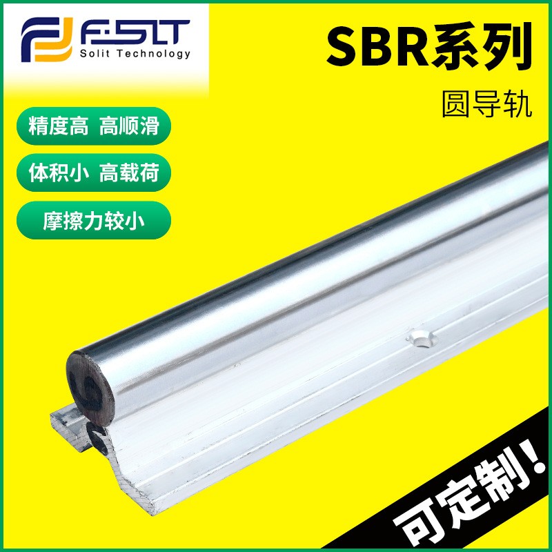 开口式圆柱导轨SBR12 SBR16 SBR20 SBR25精密机床导轨滑块  1件图5
