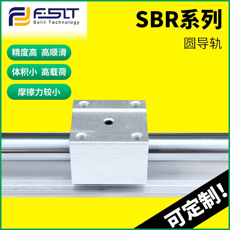 开口式圆柱导轨SBR12 SBR16 SBR20 SBR25精密机床导轨滑块  1件图4