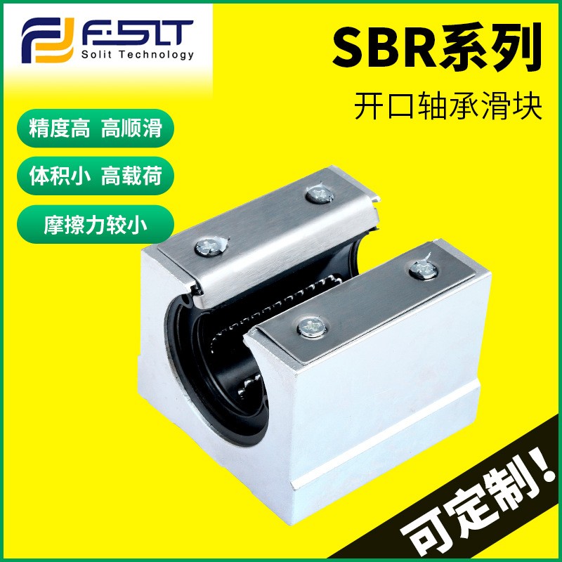 SBR箱式滑块SBR12UU SBR16UU 铝托导轨滑块Open bearing slider  1件图5