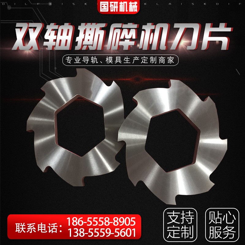 双轴撕碎机刀片撕碎机刀片箱塑料薄膜生活垃圾打包带撕碎粉碎机刀  1片图5