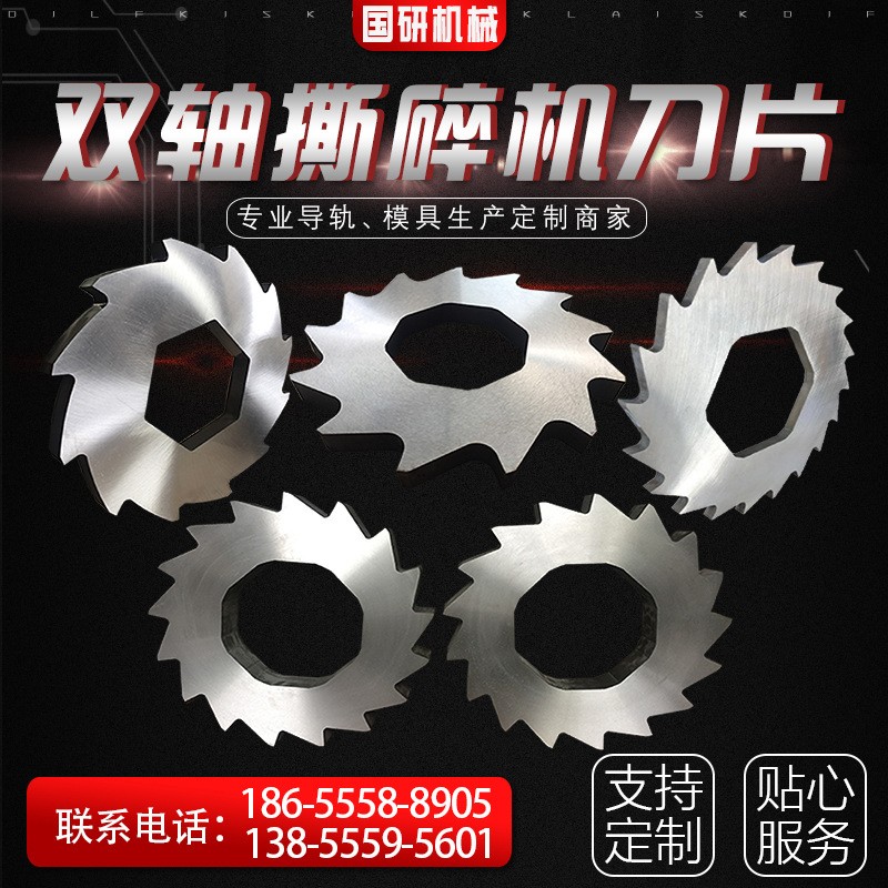 双轴撕碎机刀片撕碎机刀片箱塑料薄膜生活垃圾打包带撕碎粉碎机刀  1片图1